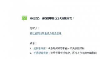 克隆qq空间背景音乐 克隆qq空间背景音乐