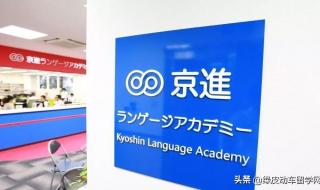 isi日本语言学校 isi日本语言学校