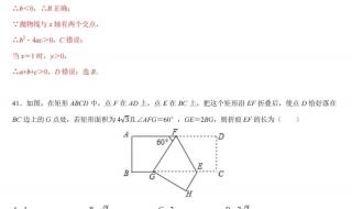 中考数学填空题 中考数学填空题