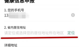 云南健康码 云南健康码