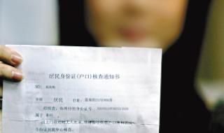 20岁以上身份证号码 20岁以上身份证号码