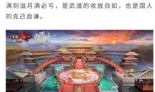 天龙八部观山海攻略 天龙八部观山海攻略