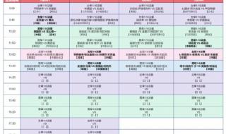 亚运乒乓球比赛赛程 亚运乒乓球比赛赛程